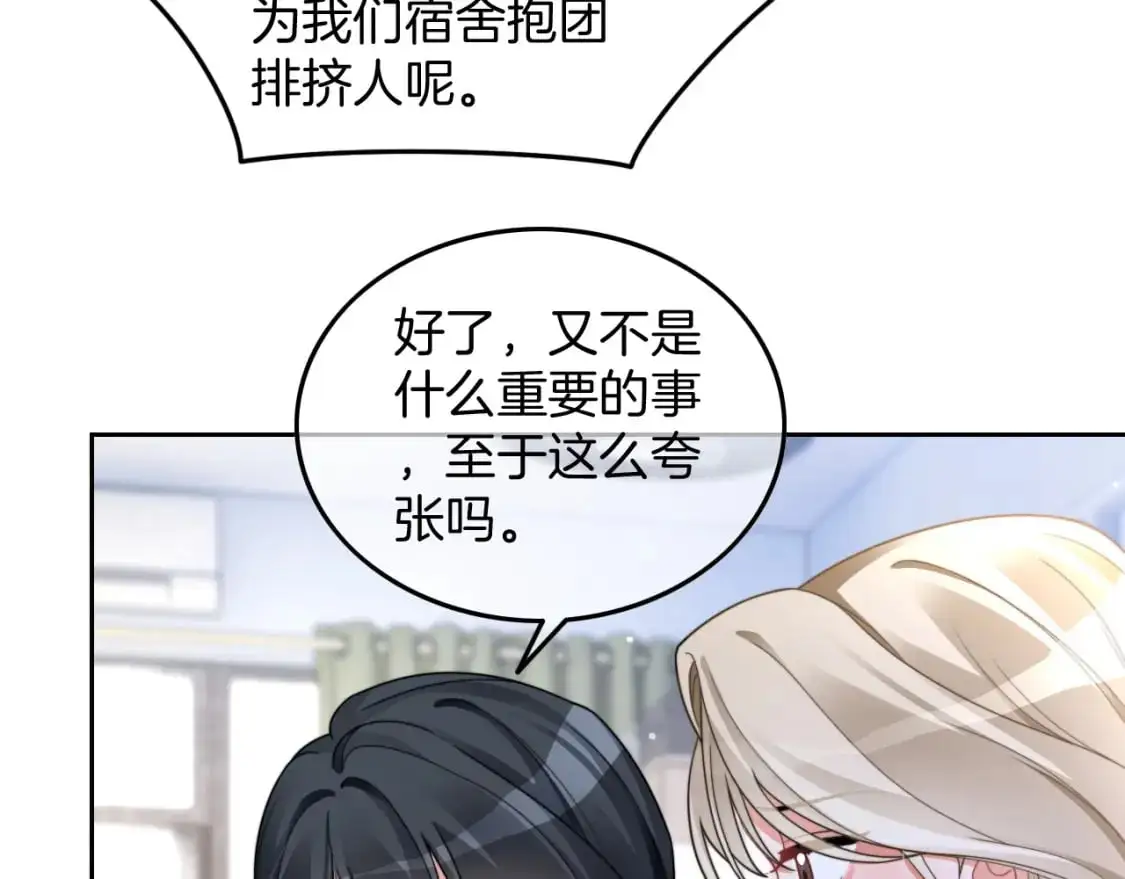 第213话 新生大会6