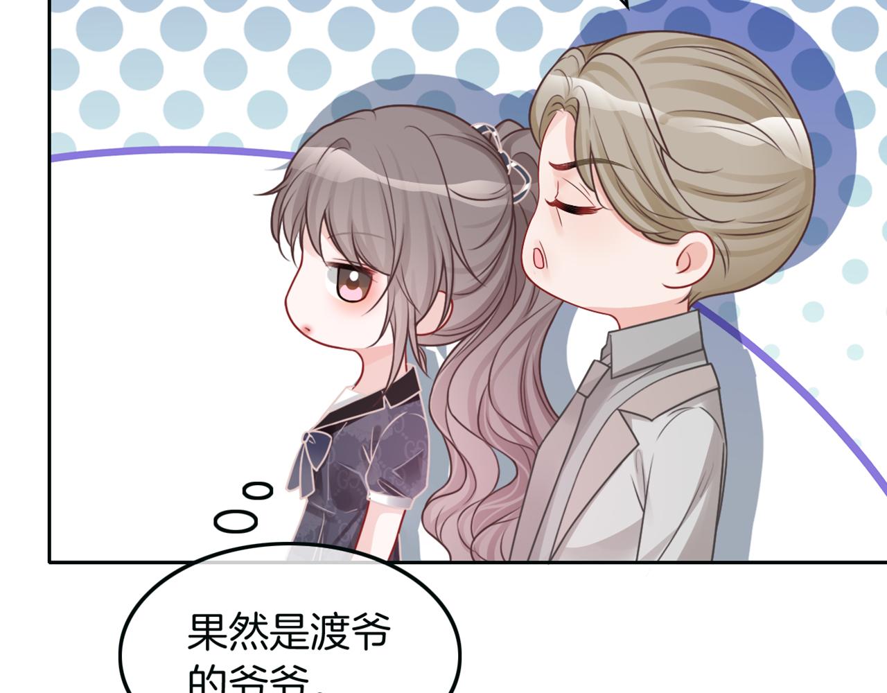 第103话 强强互撩100