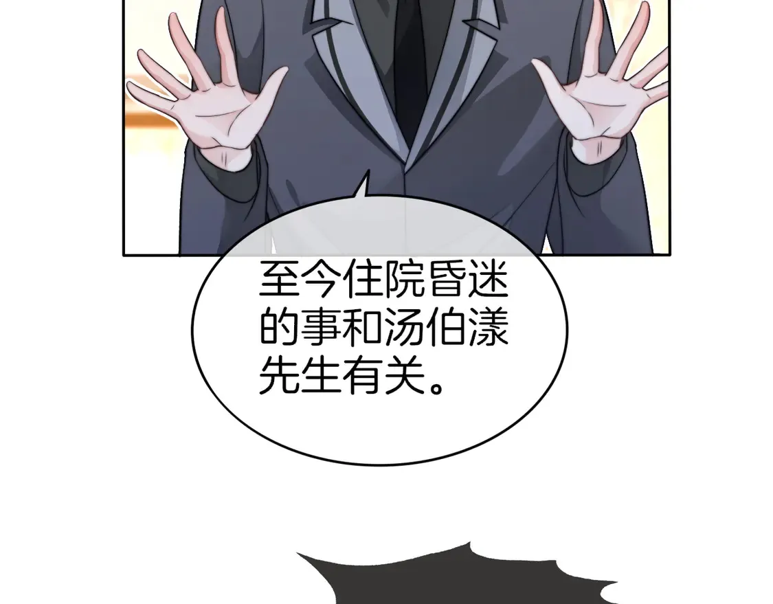 第262话 众叛亲离？27