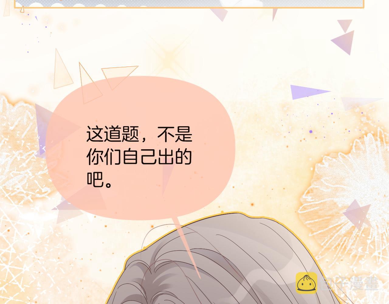 第72话 答案究竟是...？106