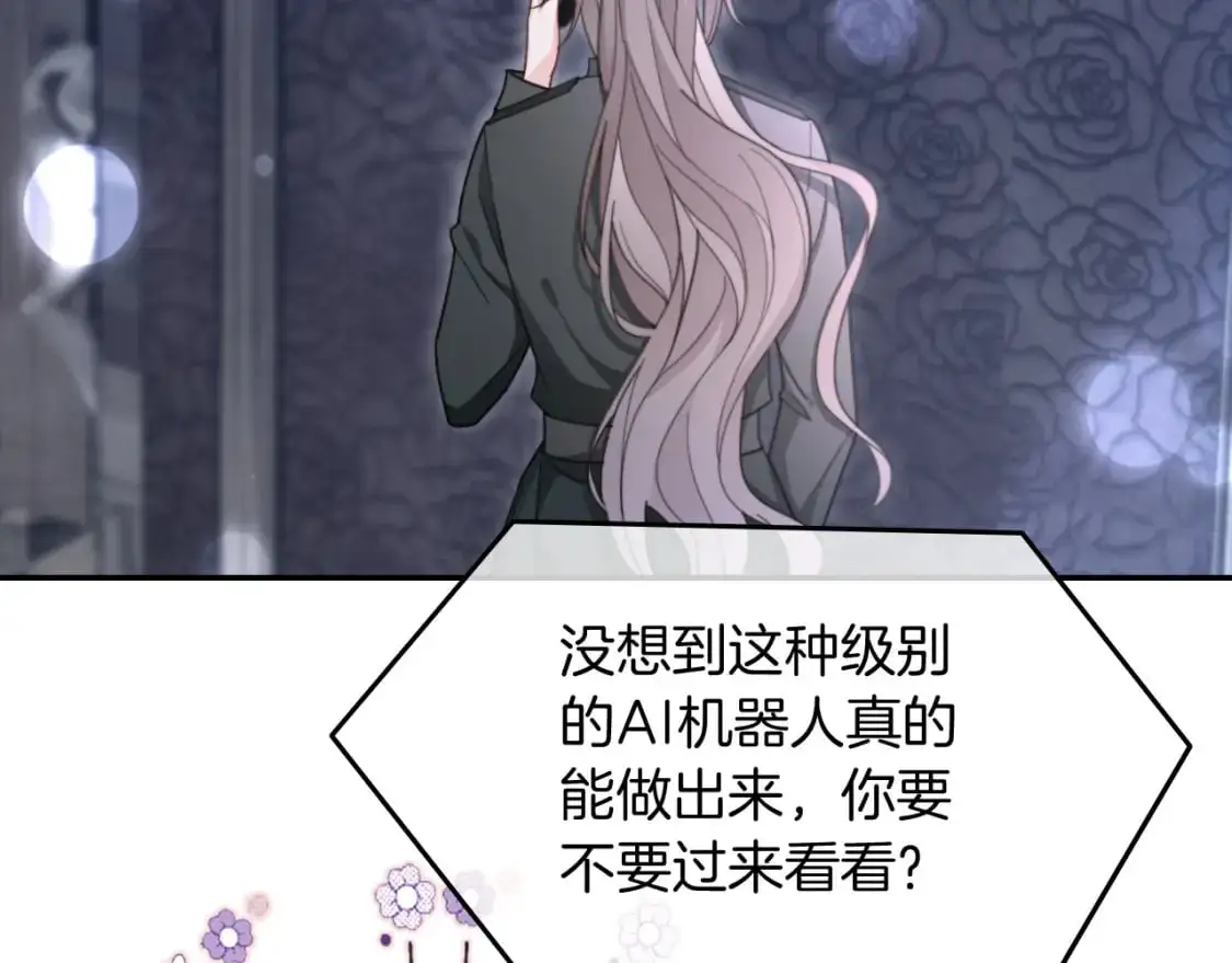 第220话 失踪的科学家7