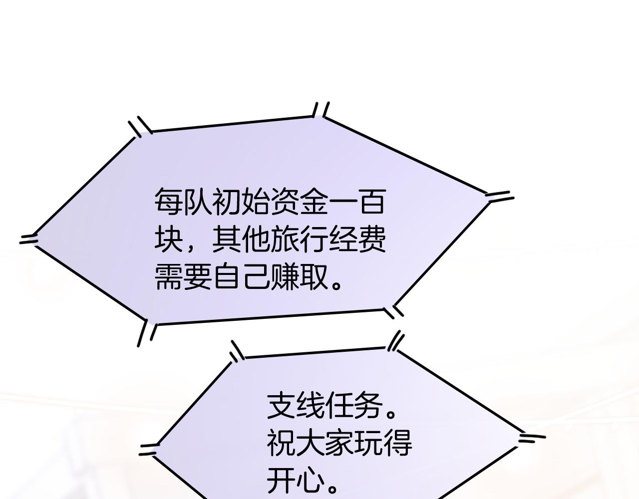 第84话 录制综艺64