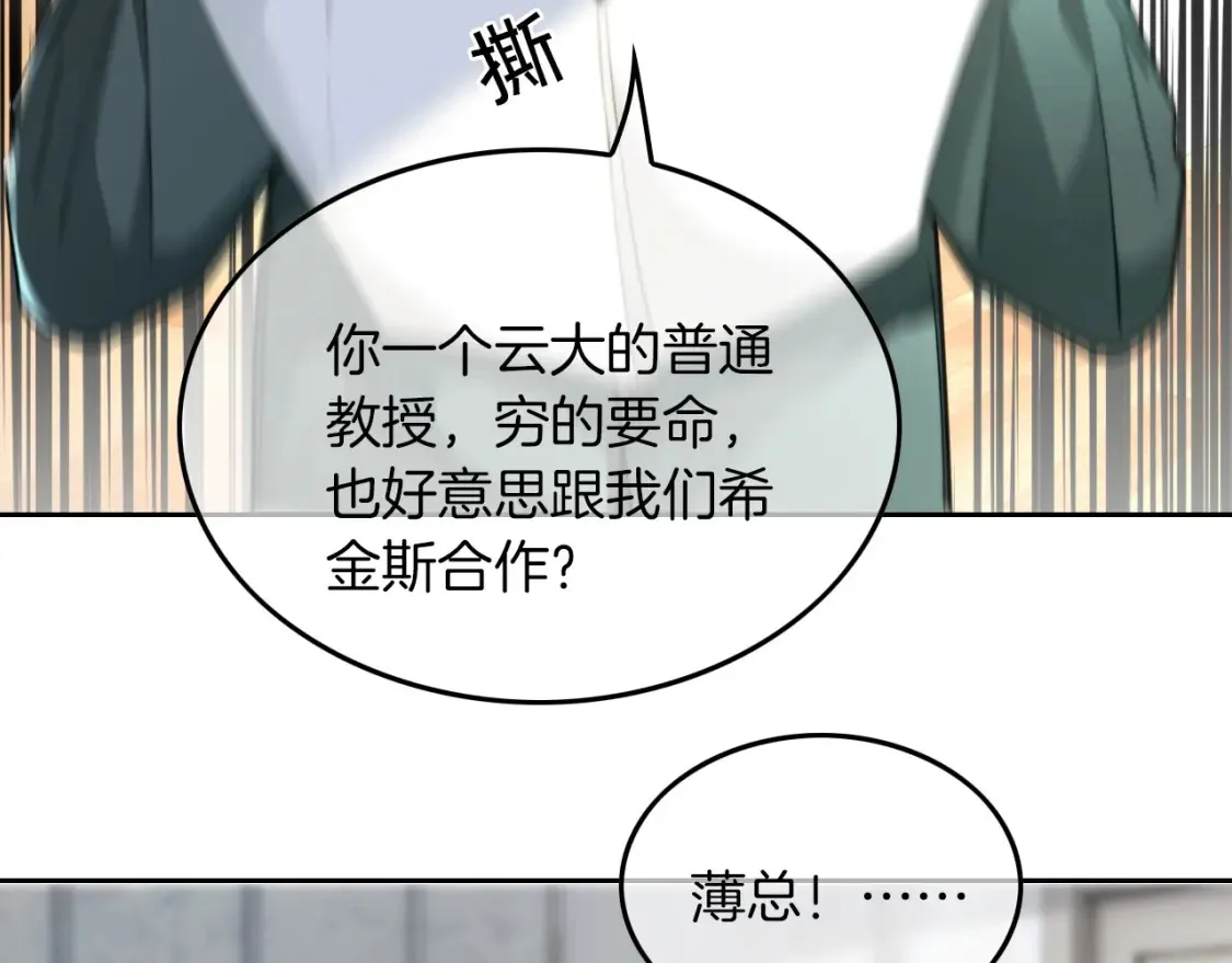 第252话 护妻大作战16