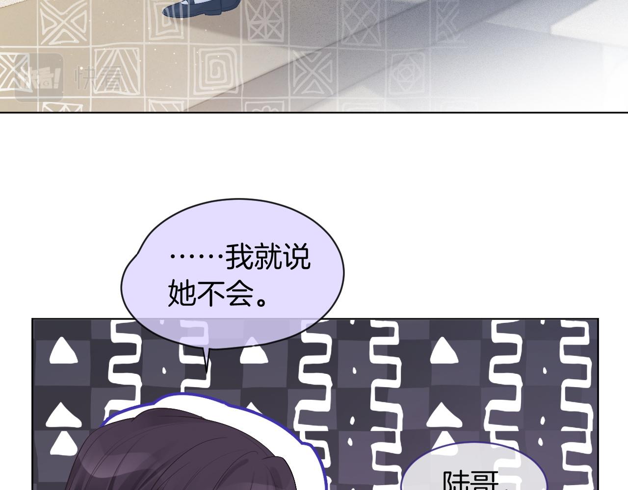 第61话 看我怎么怼回去！6