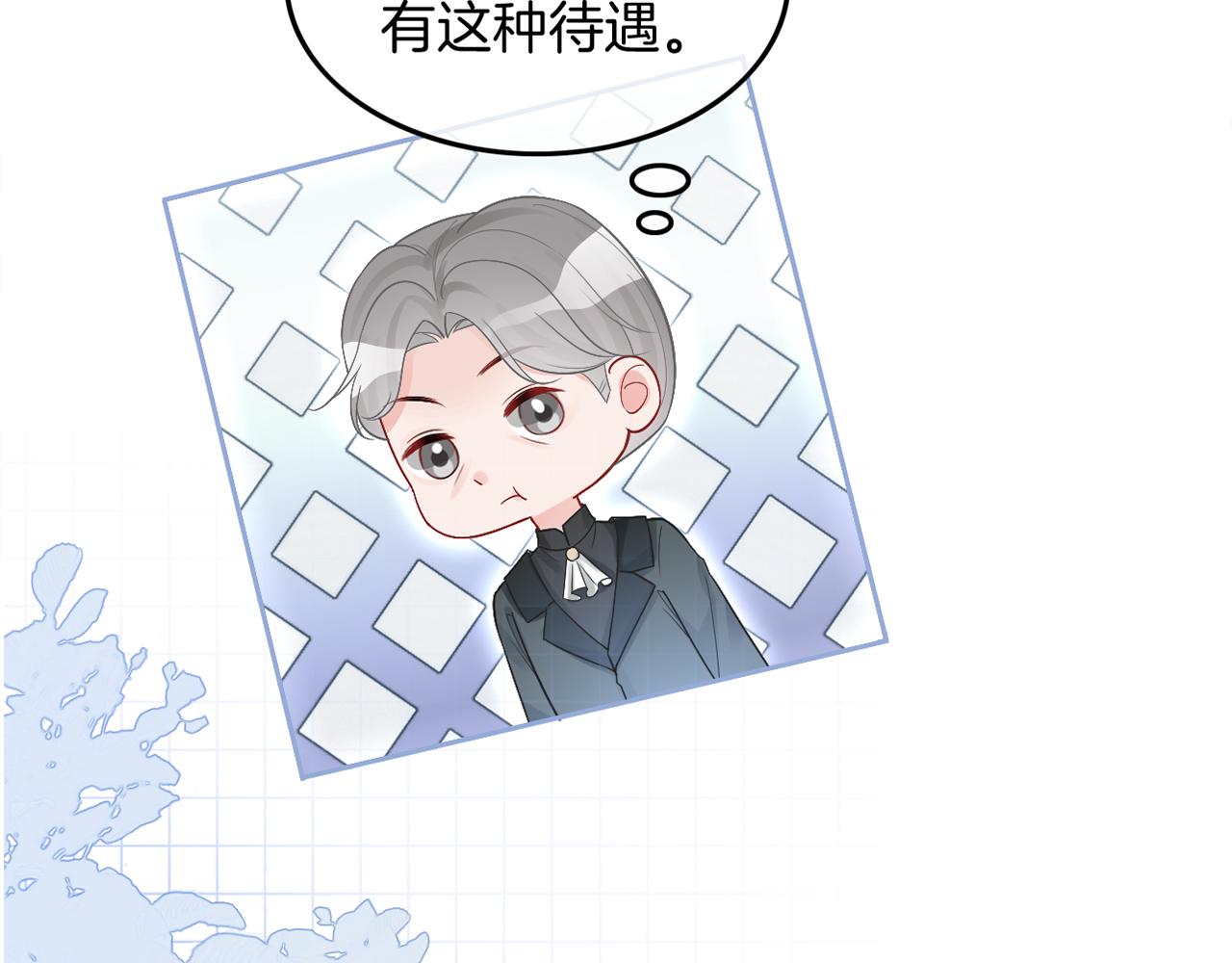 第85话 裴爷博得关注97