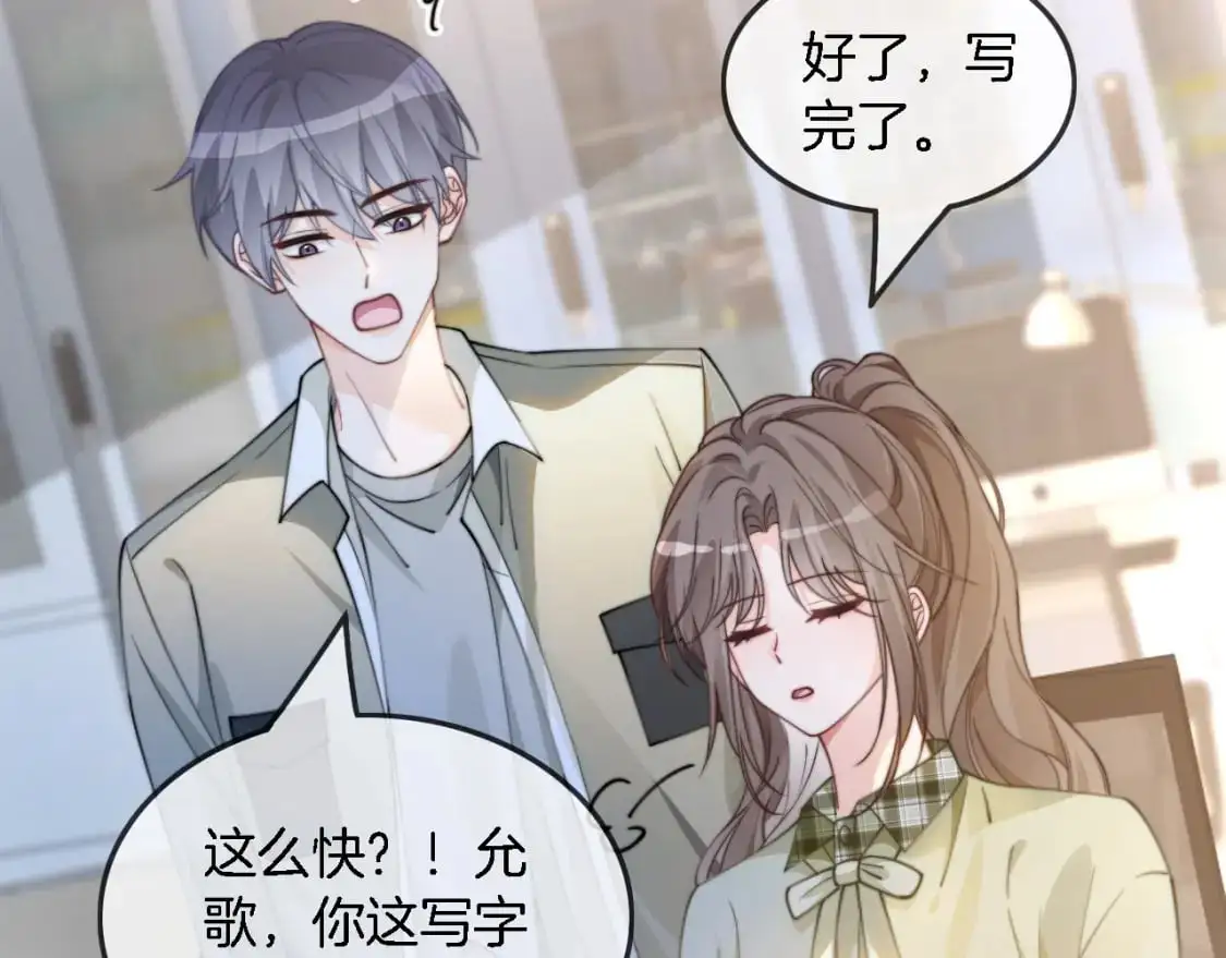 第222话（加更）普信女炫耀28