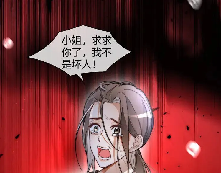 第196话 被侵犯的女孩？85