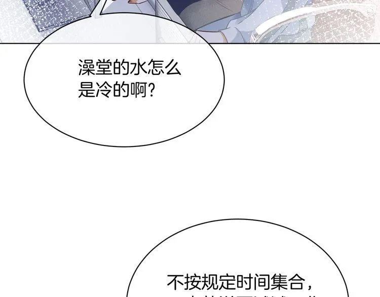 第143话 钟老护短9