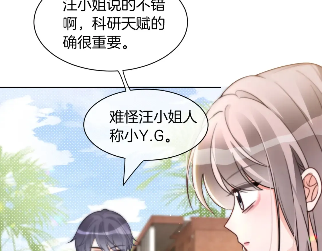 第245话 逼迫不成反被怼6