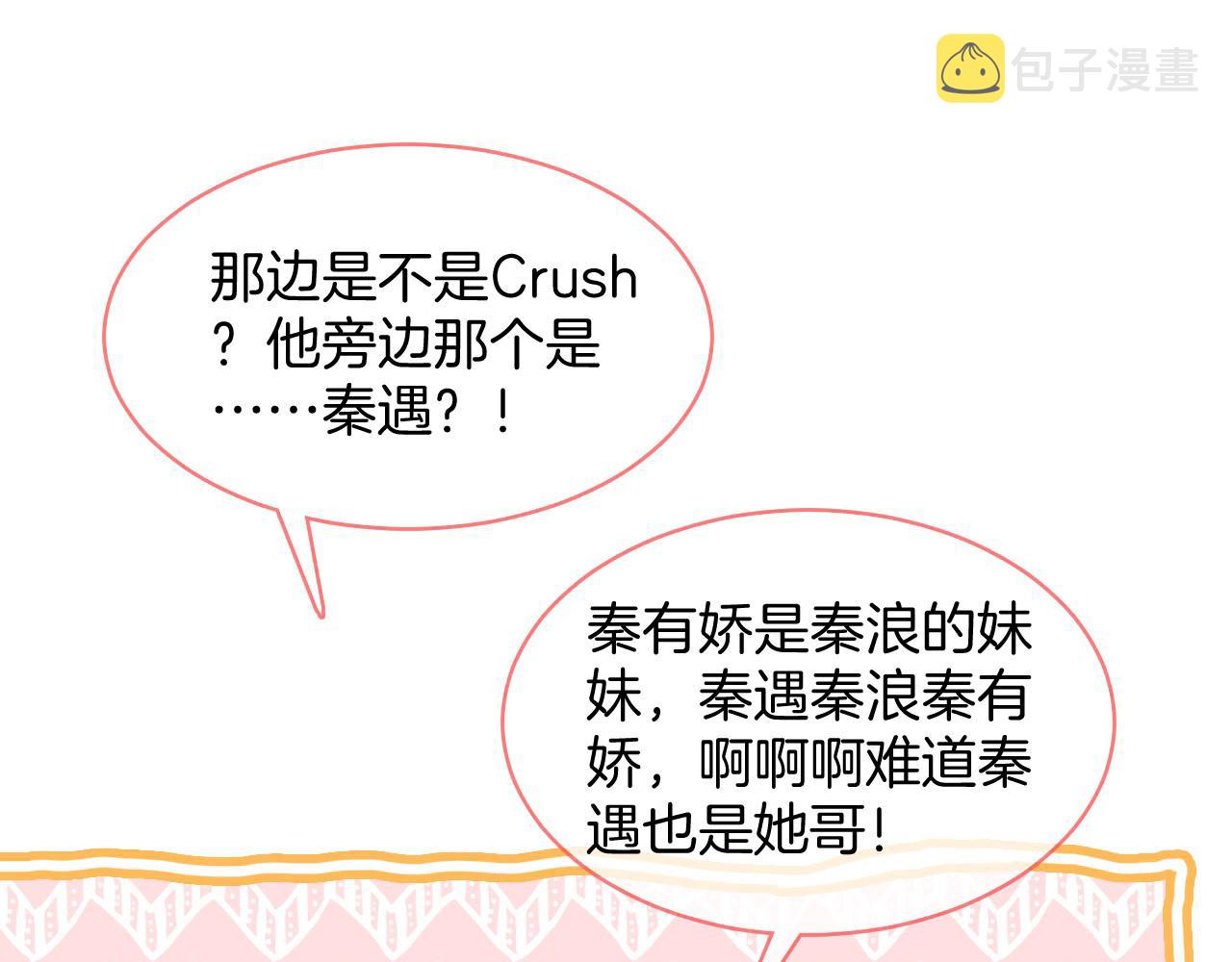 第29话 哥哥们的争宠现场14