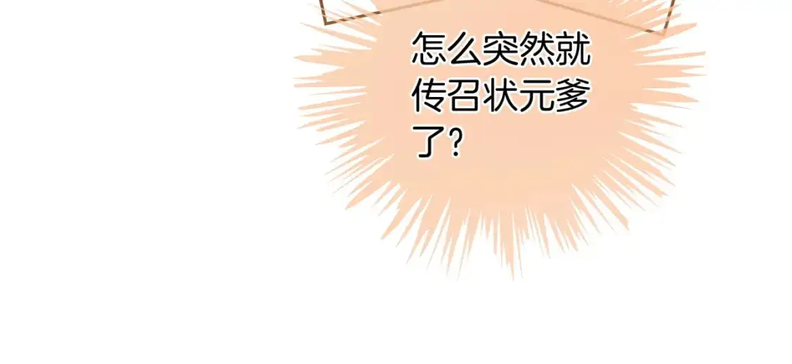 第226话 大佬亲手编曲20