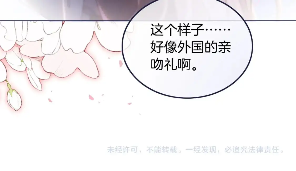 第232话 亲吻礼~74