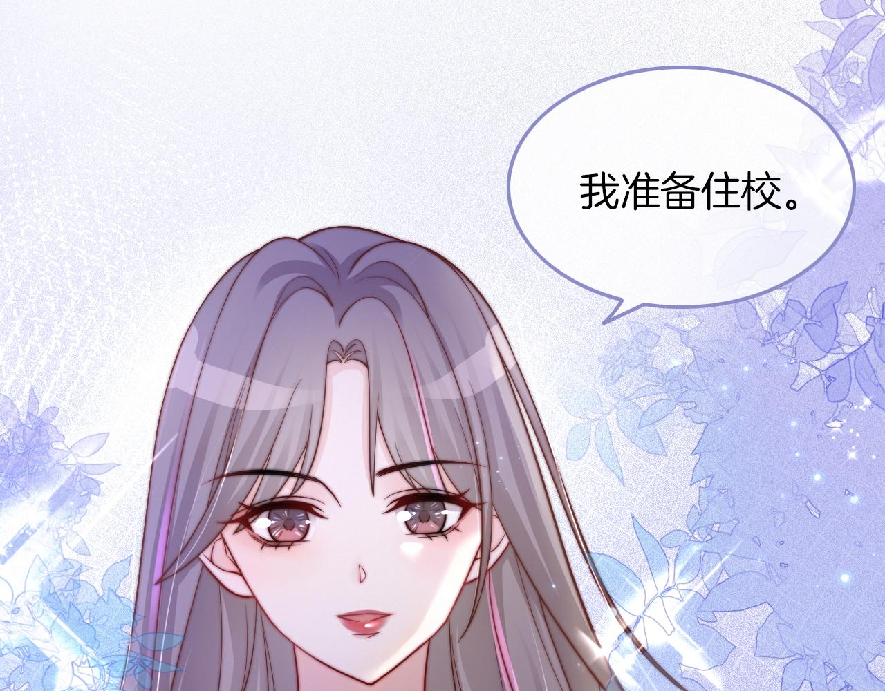 第3话 她是我亲妹妹！67