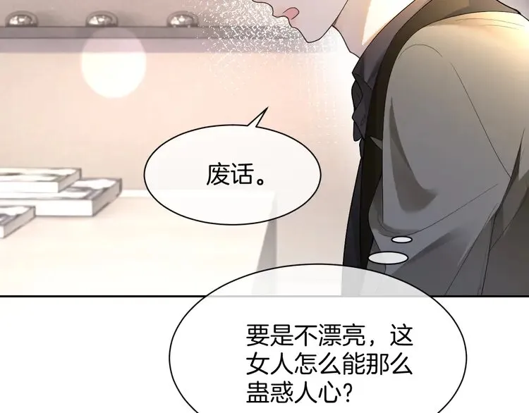 第167话 陌生男人？77