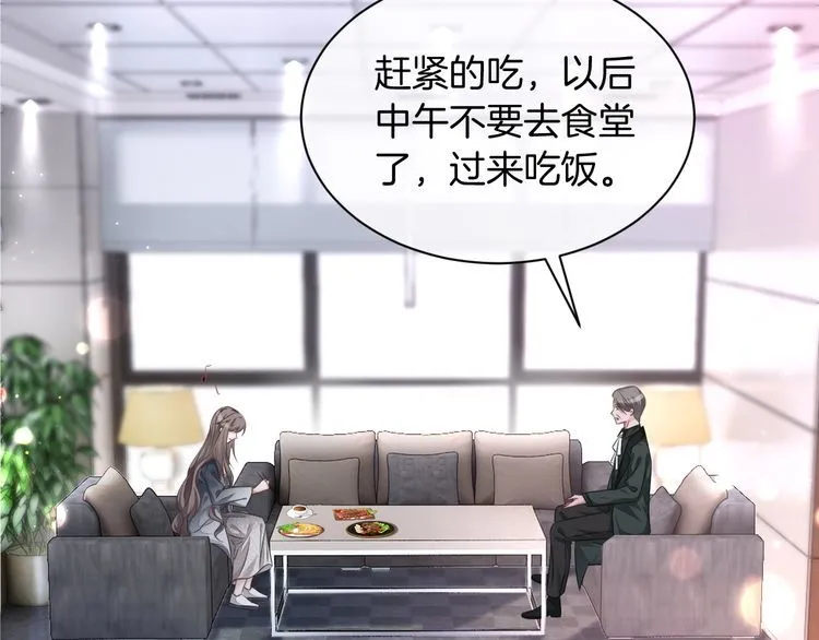 第144话 惨遭诬陷？66