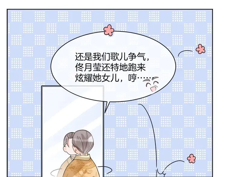 第196话 被侵犯的女孩？26