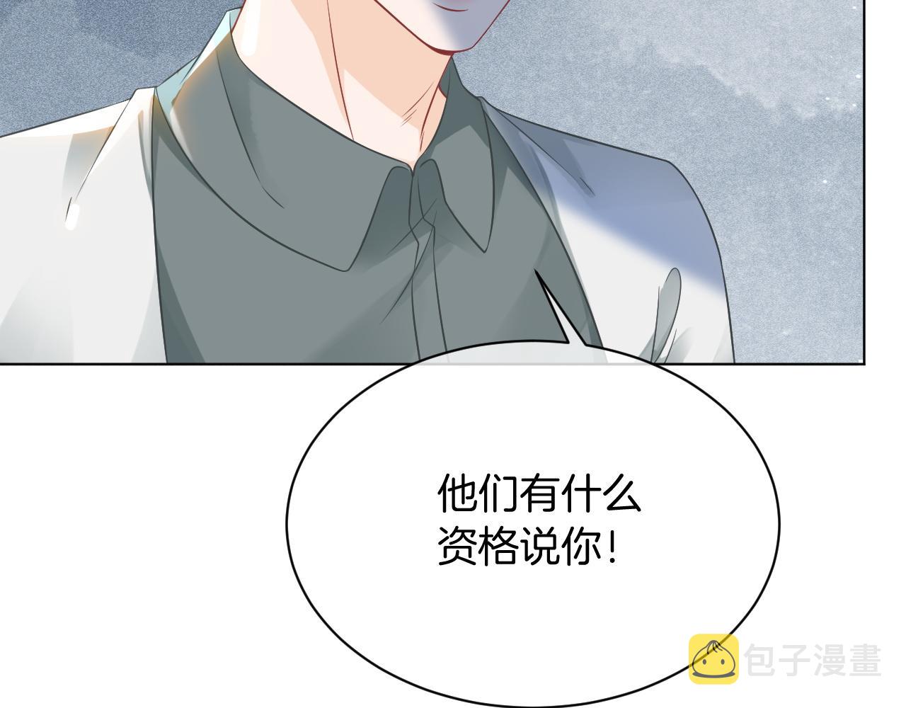 第55话 恶意被黑上热搜71