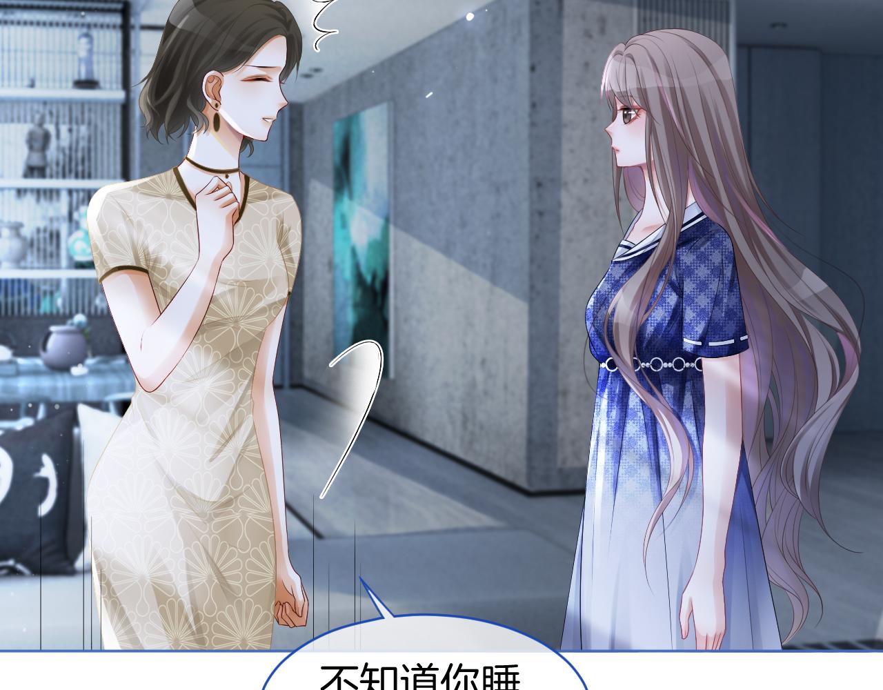 第23话 陌生女人？50
