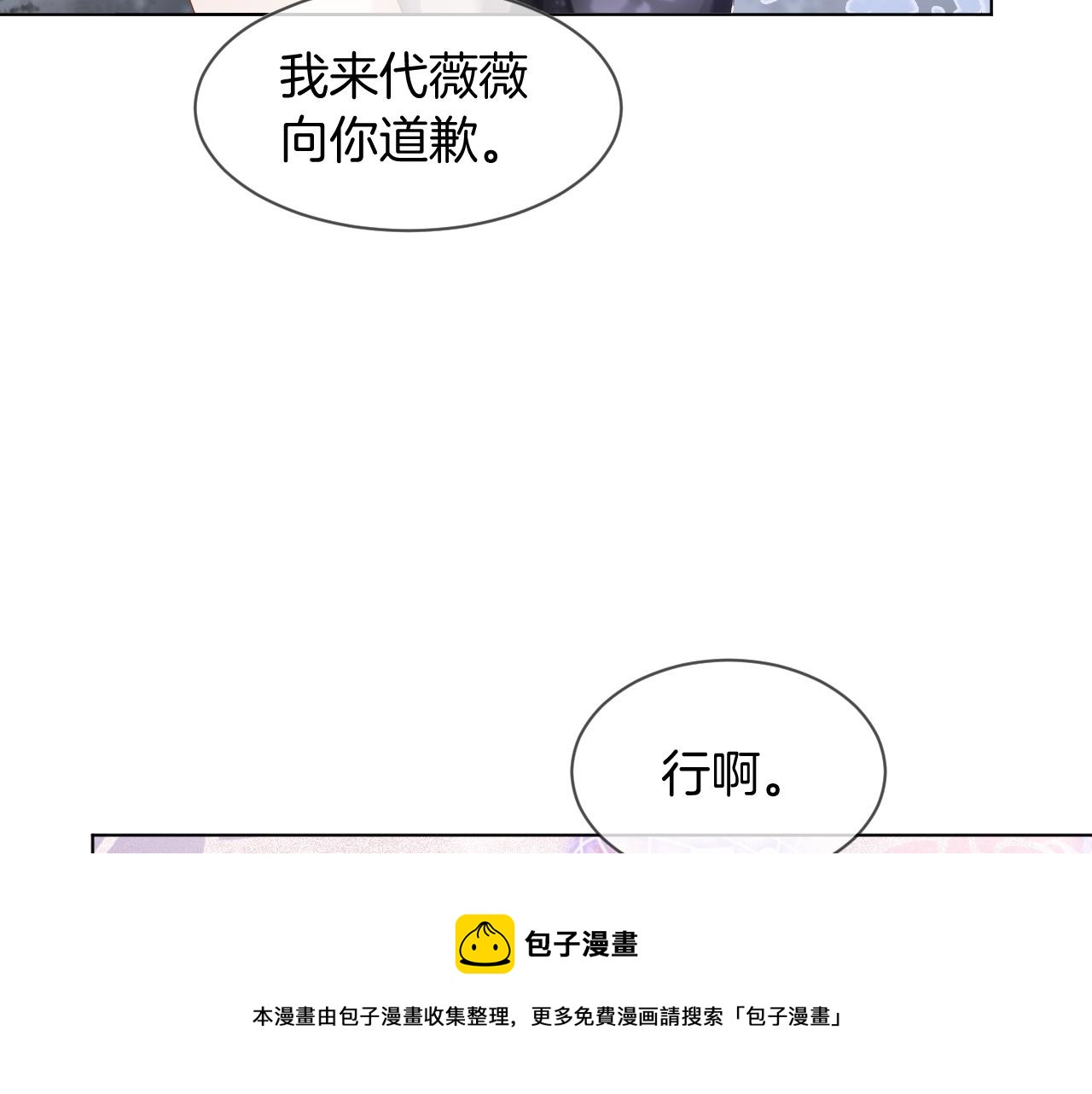 第49话 大型打脸现场10