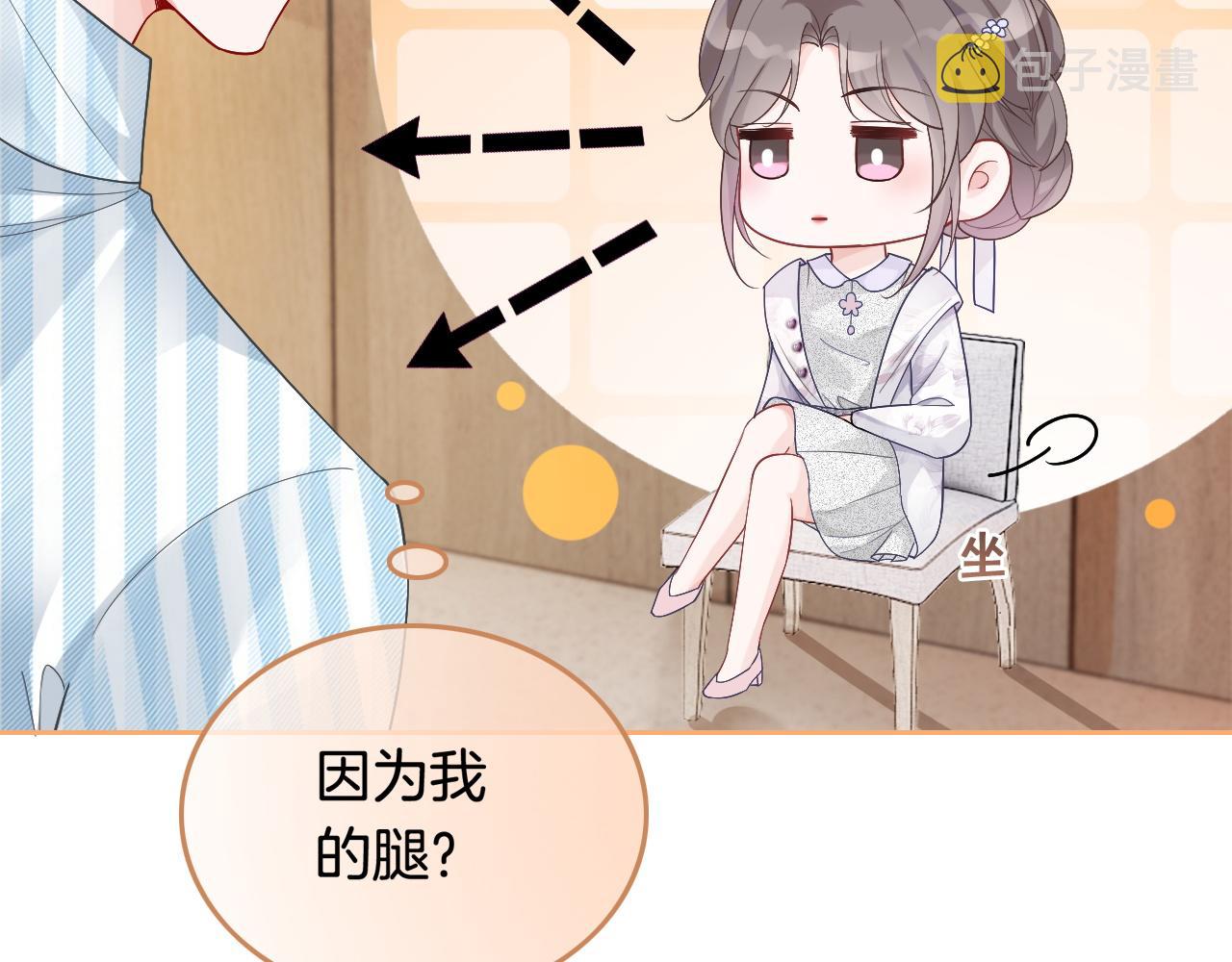 第83话 陌生女伴39
