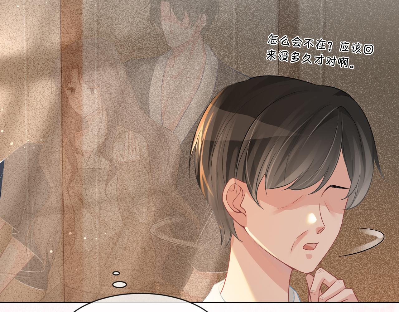 第55话 恶意被黑上热搜103