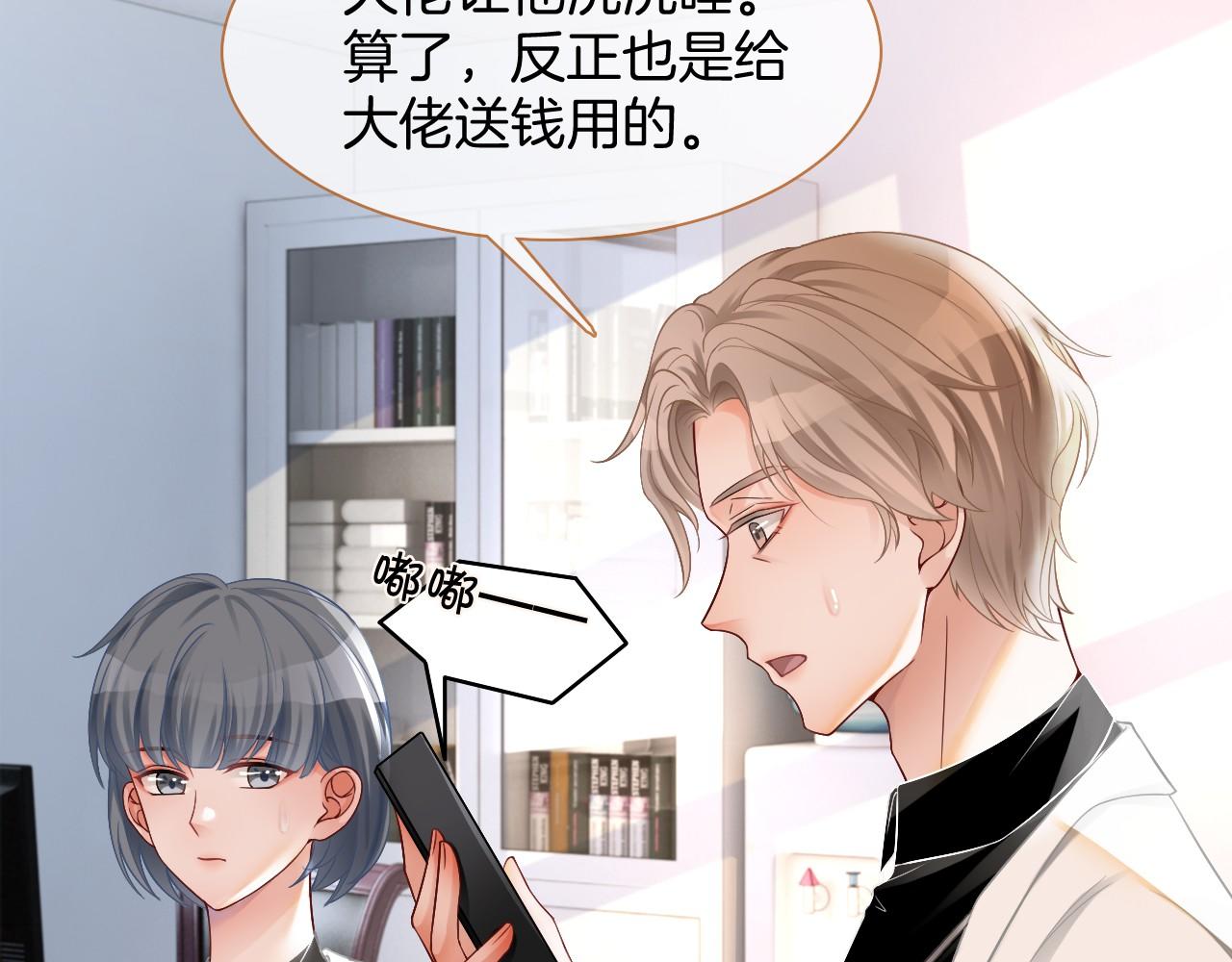 第21话 挑衅被打脸18