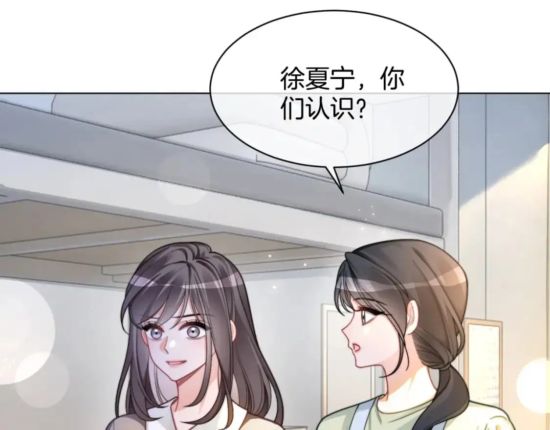 第211话 贴贴诱惑62
