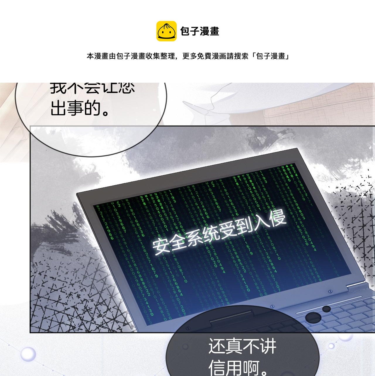 第42话 新账旧账一起算80