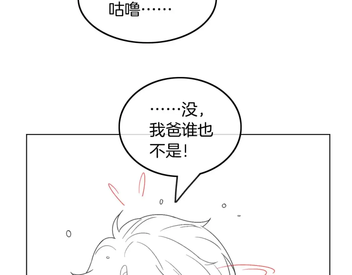 第233话 她醋了！90