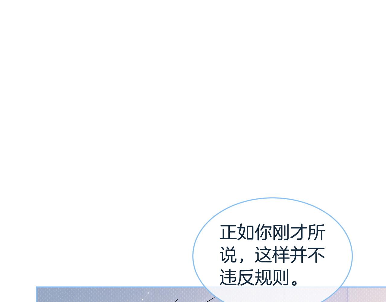 第80话 裴爷拒绝移民邀请29