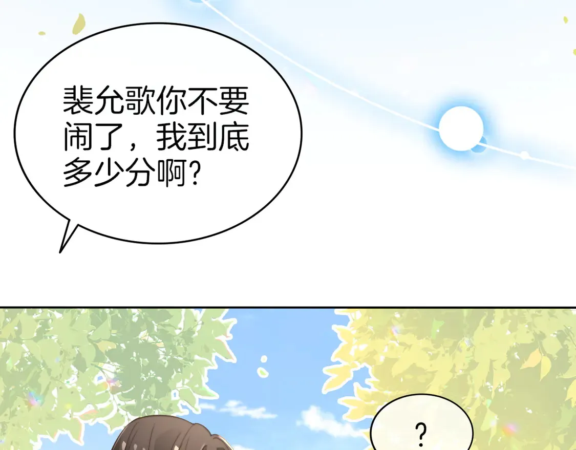 第271话 学神降维打击11