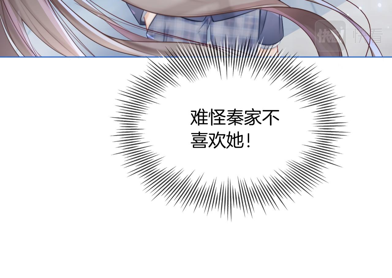 第21话 挑衅被打脸73