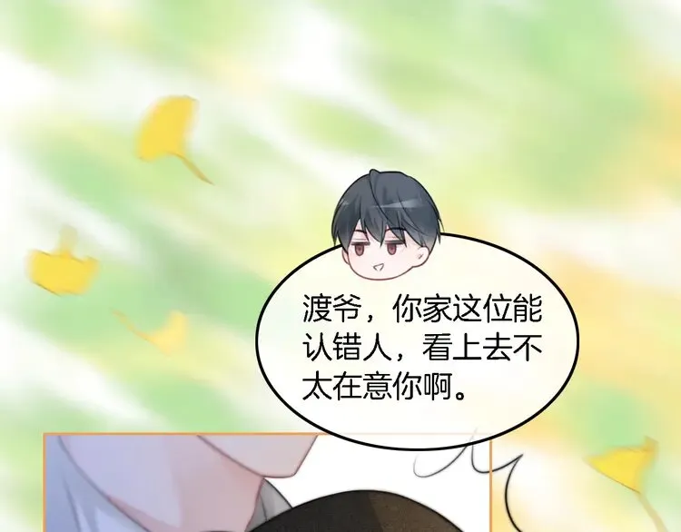 第164话 我是你的宠物？32