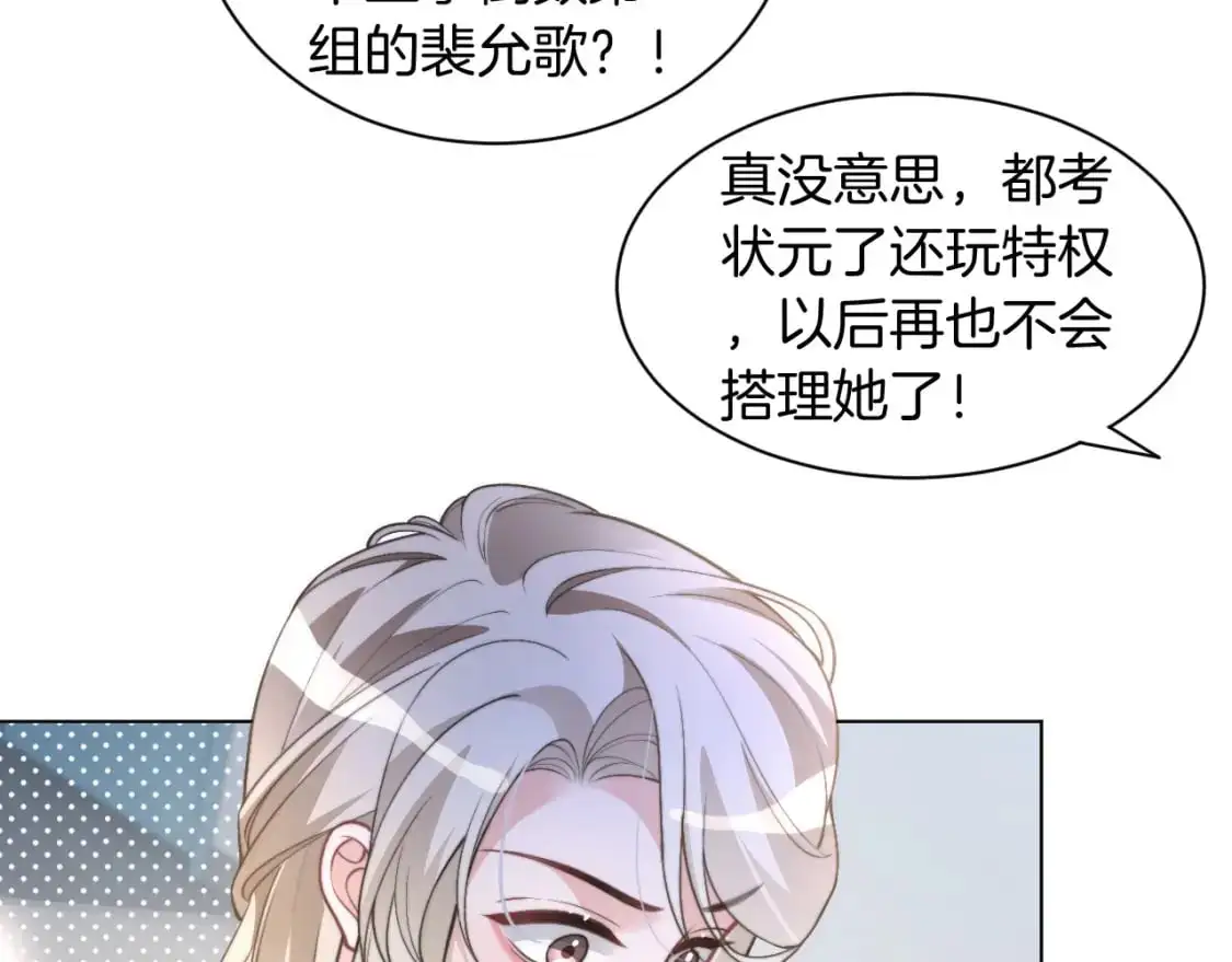 第226话 大佬亲手编曲54