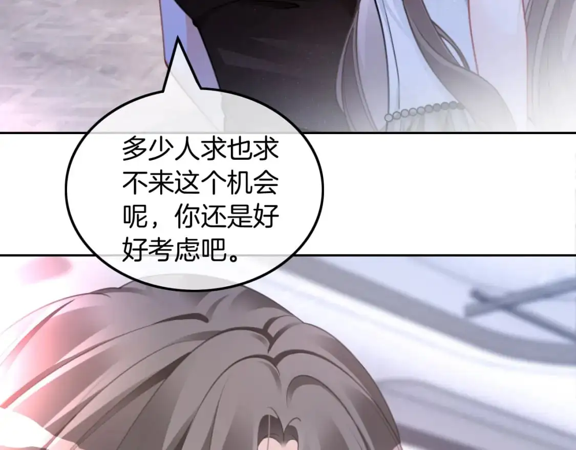 第208话 （加更）渡爷宠妻55