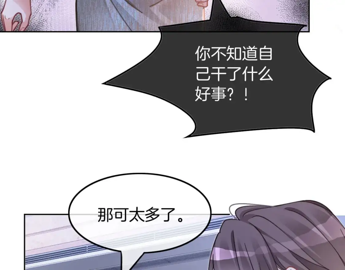第204话 满眼宠溺74