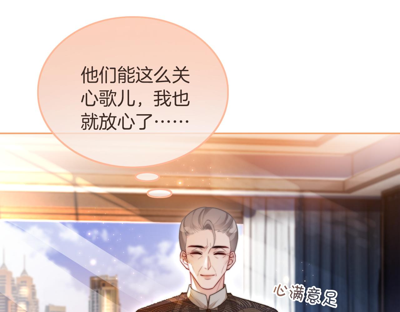第74话 争风吃醋的哥哥们47
