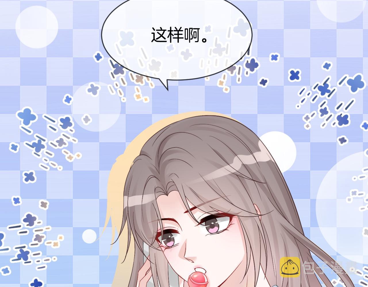 第95话 允允不想负责？50