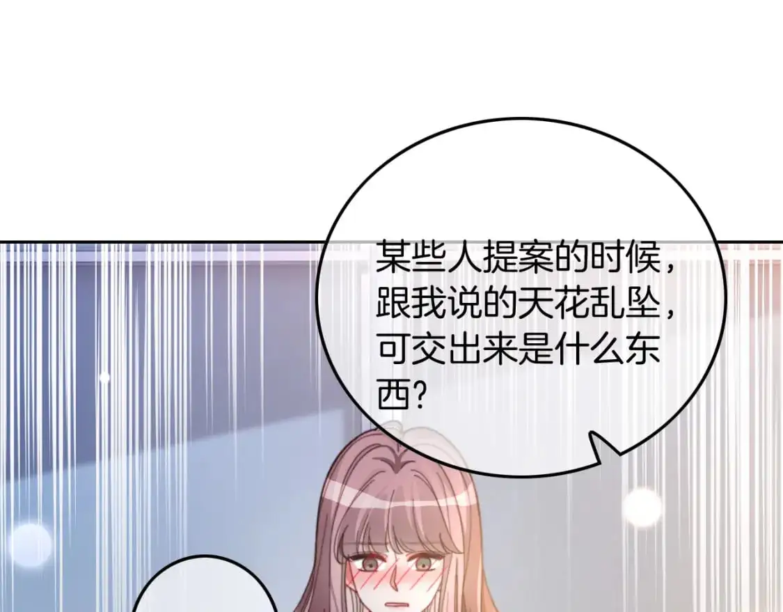 第226话 大佬亲手编曲4
