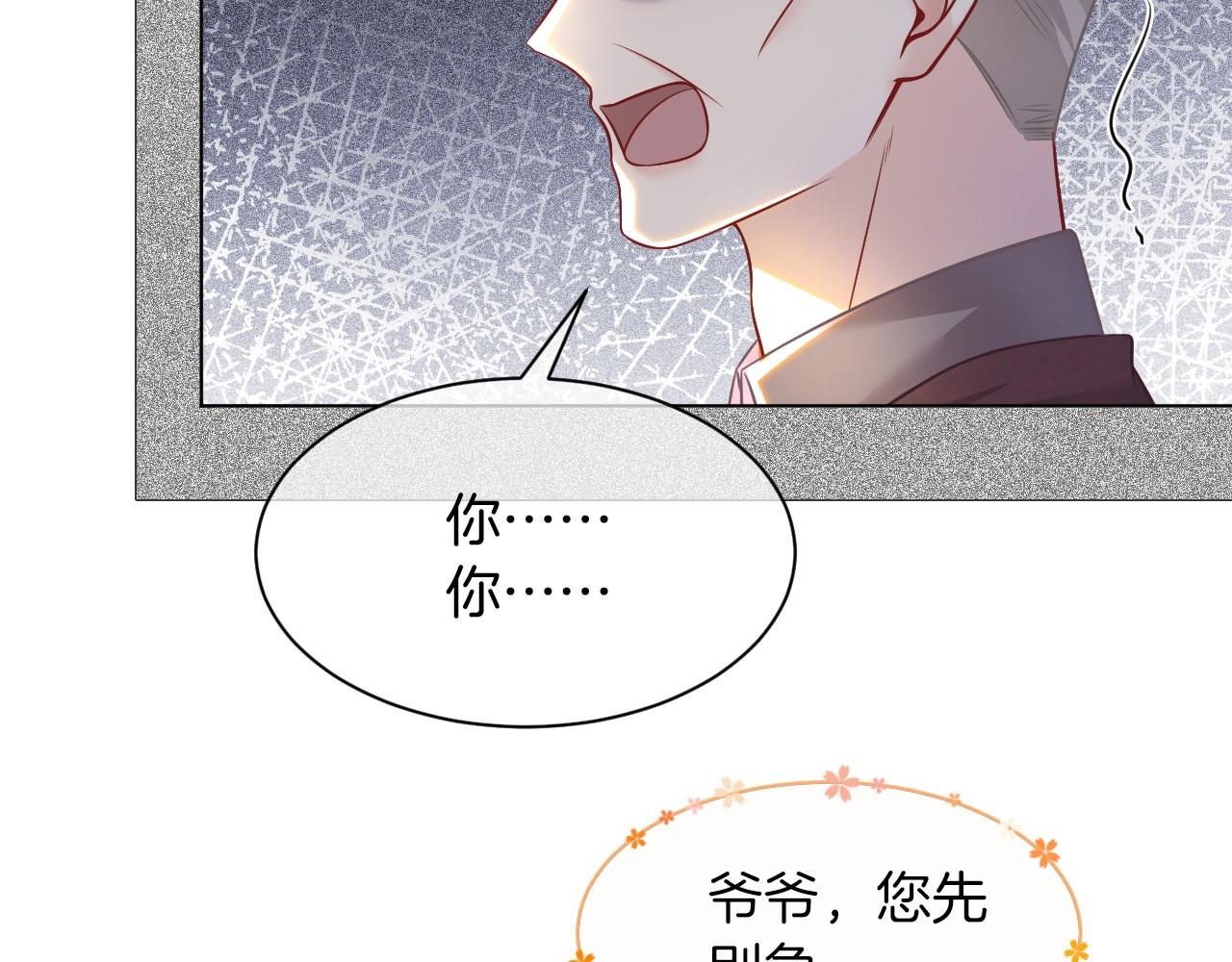 第18话 还是喜欢允允78