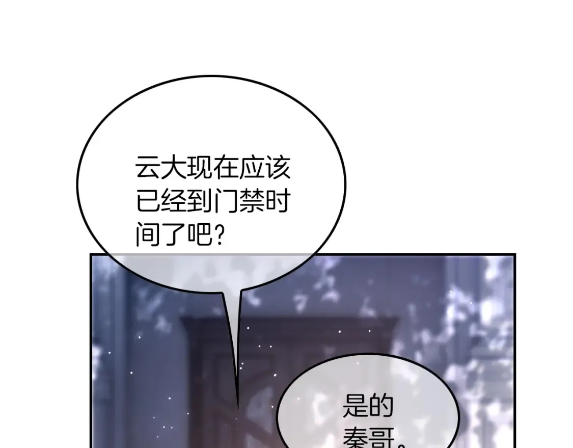 第254话 掀了老狐狸的皮30