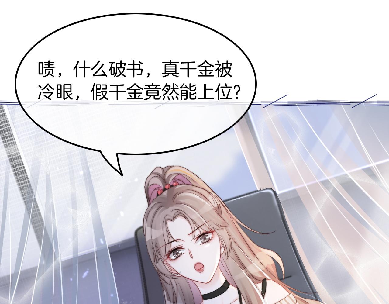 第1话 穿书成悲惨女配32