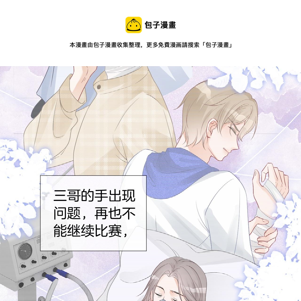 第37话 裴爷的监护人？68