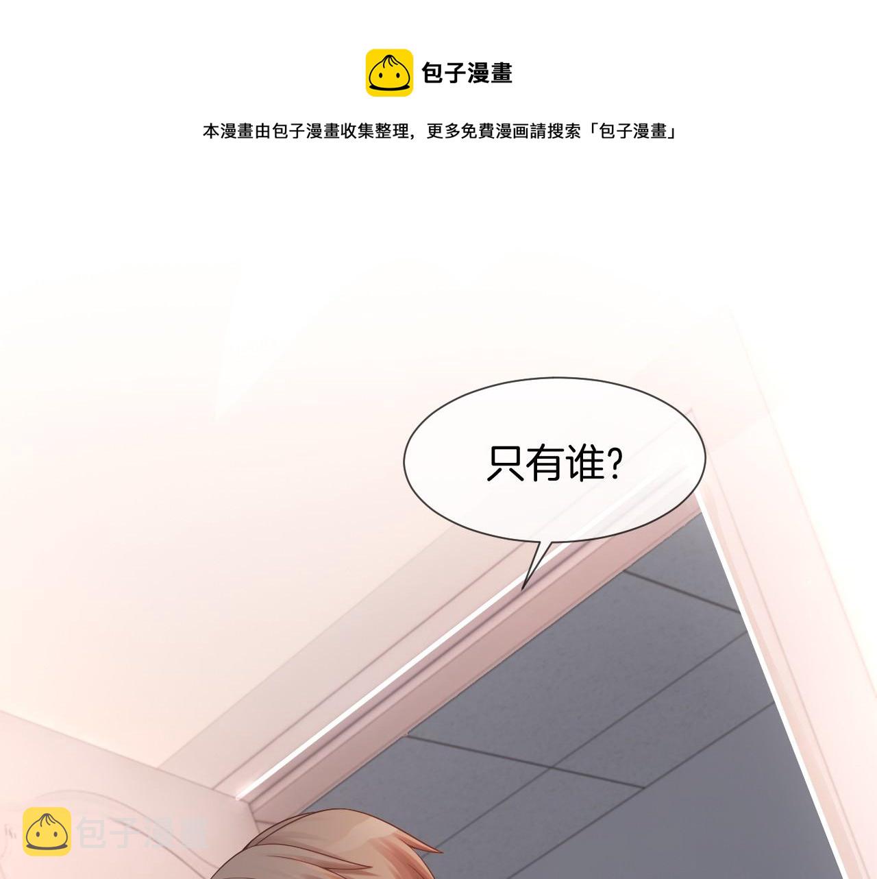第36话 与秦家正面对峙56