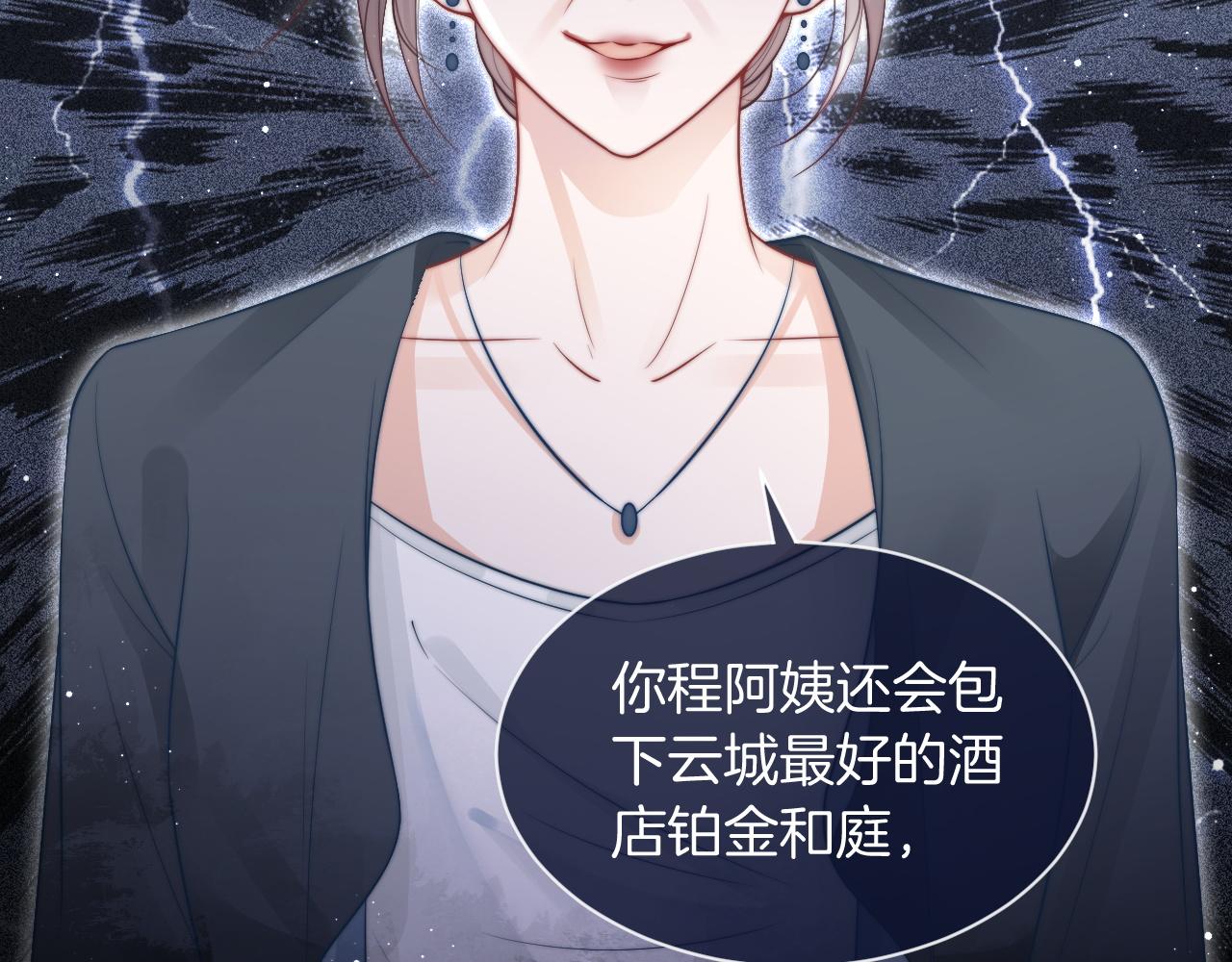 第64话 生日会搞事情？85