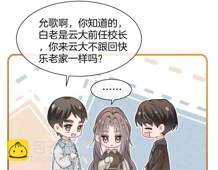第193话 栽给你了20