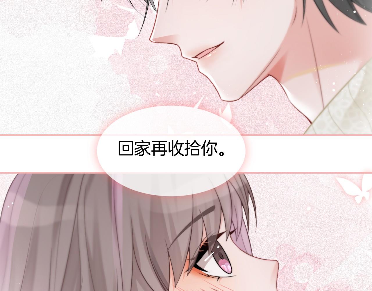 第34话 敢欺负她？66