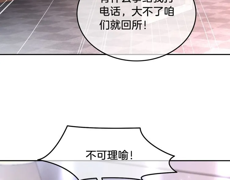 第144话 惨遭诬陷？27