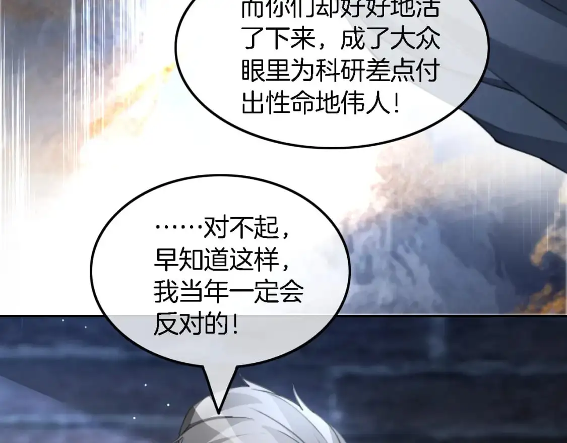 第221话 吐露真相61