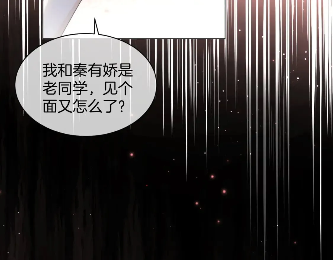 第242话 挑唆26